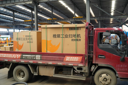 橙犀洗地機(jī)入駐格力集團(tuán)
