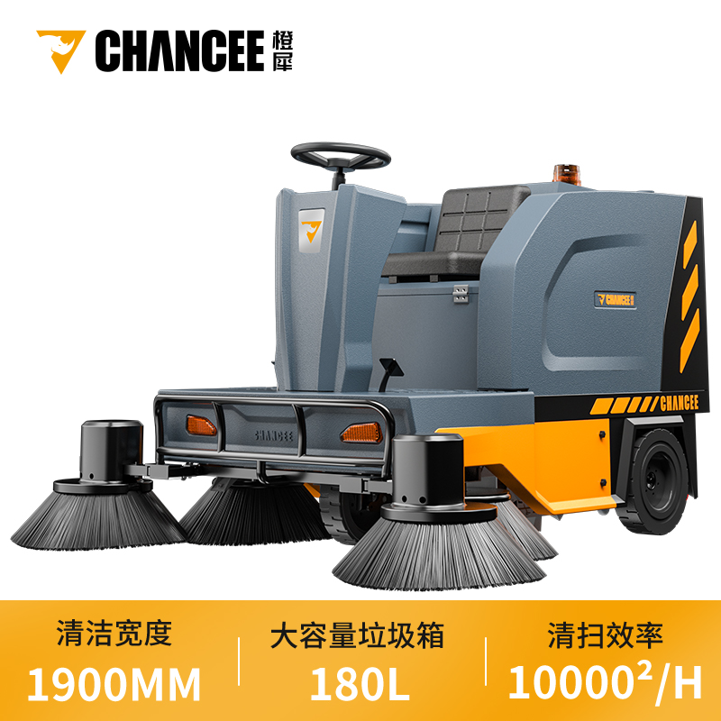 橙犀U190 駕駛式掃地機(jī)