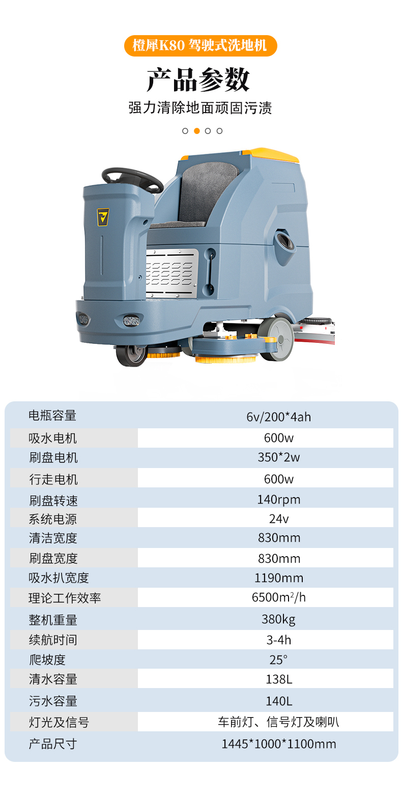 橙犀K80-駕駛式洗地機(jī)_06.jpg