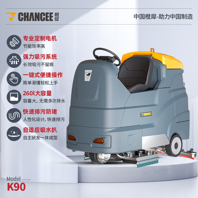 大型貨物倉庫使用_橙犀K90駕駛洗地機(jī)