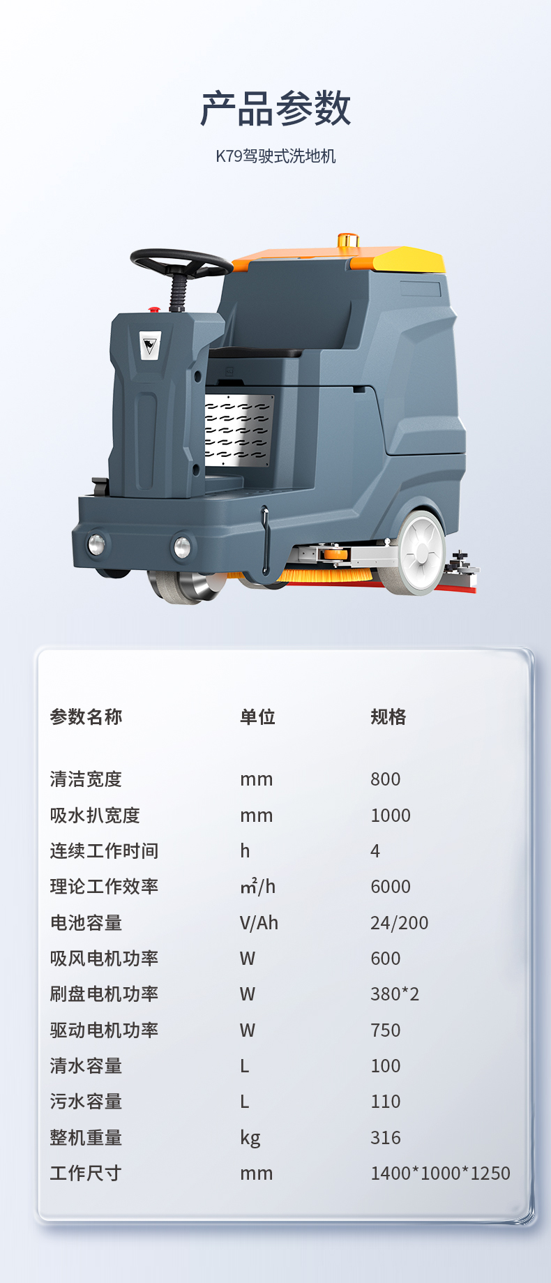 K79洗地機(jī)匯總psd_01_16.jpg