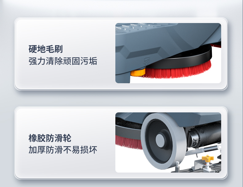 洗地機(jī)匯總psd_15.jpg