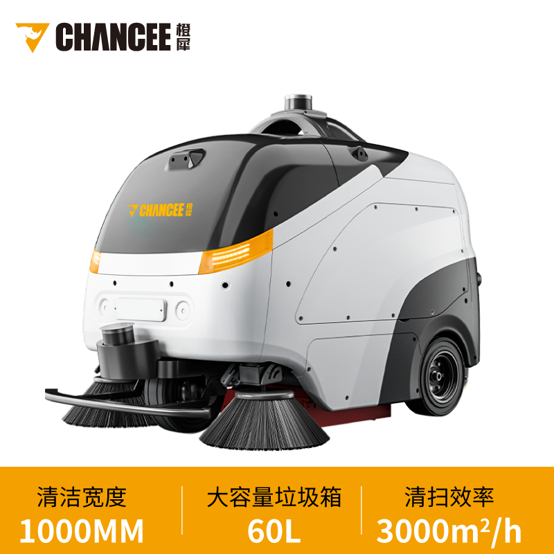 橙犀S100N無(wú)人駕駛清掃車